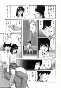 Page 56 of Hakudakueki no Wa Milk Crown - preview thumbnail