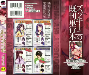 Page 3 of Yome Kounyuu Shimashita ~Fudousan Monogatari~ - preview thumbnail