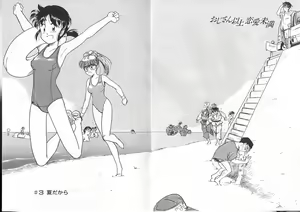 Page 30 of Ojisan Ijou Renai Miman 1 - preview thumbnail