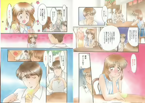 Page 3 of Ojisan Ijou Renai Miman 1 - preview thumbnail