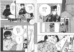 Page 40 of Ojisan Ijou Renai Miman 1 - preview thumbnail