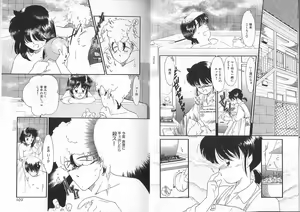 Page 53 of Ojisan Ijou Renai Miman 1 - preview thumbnail