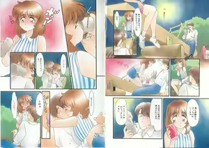 Page 6 of Ojisan Ijou Renai Miman 1 - preview thumbnail