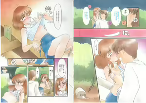 Page 7 of Ojisan Ijou Renai Miman 1 - preview thumbnail