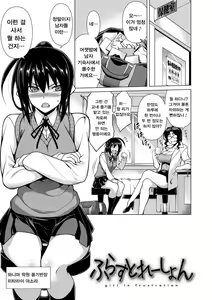 Page 3 of Majihore Motion Ch.1 - preview thumbnail