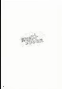 Page 3 of Isekai Princess - preview thumbnail