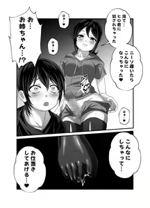 Page 5 of Oshioki Onee-chan - preview thumbnail