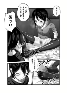 Page 8 of Oshioki Onee-chan - preview thumbnail