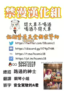 Page 33 of Shota Master to 3-nin no Mama Shikoshiko Pyuppyu Seikatsu Kouhen | 正太御主與3位媽媽～尻尻射射性活❤後篇～ - preview thumbnail