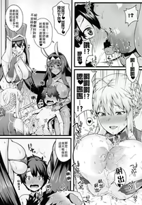 Page 8 of Shota Master to 3-nin no Mama Shikoshiko Pyuppyu Seikatsu Kouhen | 正太御主與3位媽媽～尻尻射射性活❤後篇～ - preview thumbnail