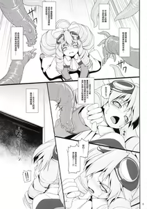 Page 4 of Shokuzai no Ma 5 - preview thumbnail