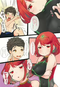 Page 3 of Kizuna Gift - preview thumbnail