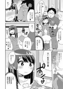 Page 176 of Shikotama - preview thumbnail
