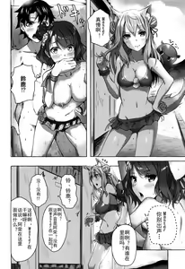 Page 23 of Oei-san wa Kojirasetai - preview thumbnail