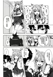 Page 3 of Oei-san wa Kojirasetai - preview thumbnail