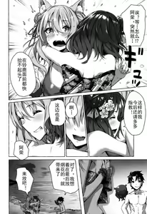 Page 33 of Oei-san wa Kojirasetai - preview thumbnail
