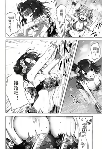 Page 7 of Oei-san wa Kojirasetai - preview thumbnail
