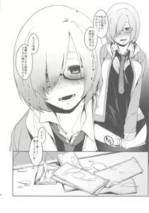 Page 23 of Shielder ni mo Aru Jakuten 2 - preview thumbnail