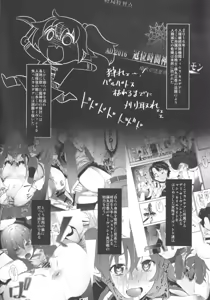 Page 54 of Shielder ni mo Aru Jakuten 2 - preview thumbnail