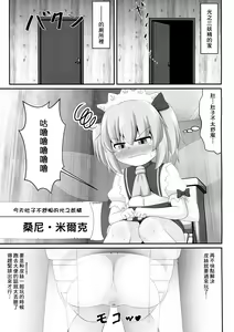 Page 3 of Unpi no Unpi ~Sunny Milk o Soete~ - preview thumbnail