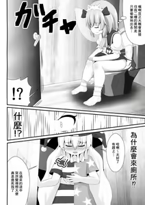 Page 8 of Unpi no Unpi ~Sunny Milk o Soete~ - preview thumbnail