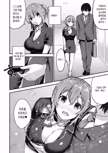 Page 3 of 148cm No Bra & Kyonyuu Therapist to Mitchaku H | 노브라 & 거유 세라피스트와 밀착 H컵 - preview thumbnail