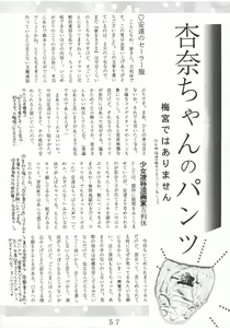 Page 56 of Angelaholic - Tenshi Chuudoku - preview thumbnail