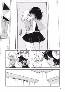 Page 3 of Ranchou no Ai - preview thumbnail