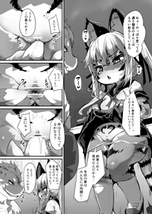 Page 3 of Kemo-Loli JC ga Chinpo Nanka ni Makeru Wake ga Nai! - preview thumbnail