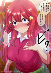 Page 3 of Nakano no Seiseki Hoten Houhou - preview thumbnail