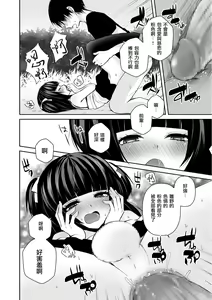 Page 12 of OtaCir no Ohime Hinano-kun - preview thumbnail