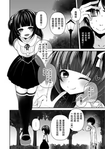 Page 2 of OtaCir no Ohime Hinano-kun - preview thumbnail
