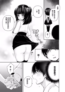 Page 3 of OtaCir no Ohime Hinano-kun - preview thumbnail