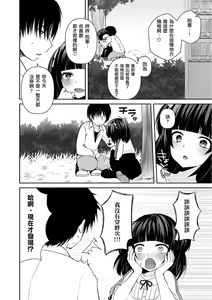 Page 4 of OtaCir no Ohime Hinano-kun - preview thumbnail