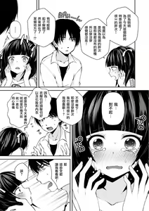 Page 5 of OtaCir no Ohime Hinano-kun - preview thumbnail
