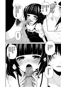 Page 6 of OtaCir no Ohime Hinano-kun - preview thumbnail