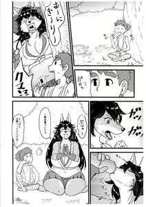 Page 3 of Mitsumine ga Toru - preview thumbnail