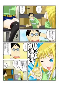 Page 3 of Ippunkan Haa Haa 2 - preview thumbnail