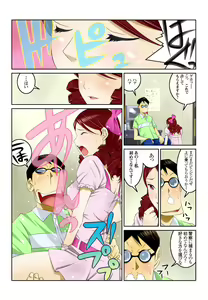 Page 40 of Ippunkan Haa Haa 2 - preview thumbnail