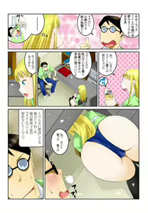 Page 4 of Ippunkan Haa Haa 2 - preview thumbnail