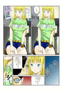 Page 5 of Ippunkan Haa Haa 2 - preview thumbnail