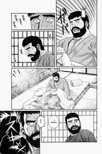 Page 33 of Gedou no Ie Joukan | House of Brutes Vol. 1 Ch. 1 - preview thumbnail