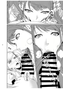 Page 11 of Rise Anne - preview thumbnail
