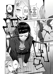 Page 3 of Futanari-san to Nonke-san | 후타나리씨와 논케이씨 - preview thumbnail