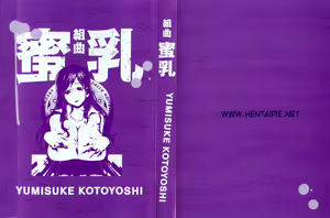 Page 3 of Kumikyoku Mitsunyuu - Mammosus Vacca Narratio - preview thumbnail