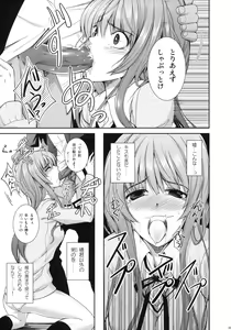 Page 42 of Sex Commando Gaiden - Sugoi yo!! Tachibana-san - preview thumbnail