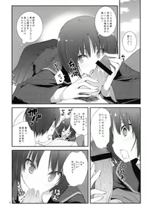 Page 5 of Sex Commando Gaiden - Sugoi yo!! Tachibana-san - preview thumbnail