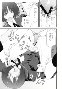 Page 8 of Sex Commando Gaiden - Sugoi yo!! Tachibana-san - preview thumbnail
