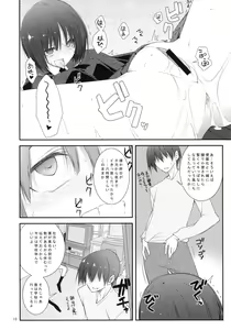 Page 9 of Sex Commando Gaiden - Sugoi yo!! Tachibana-san - preview thumbnail