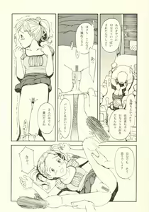 Page 5 of Mansion de Dare mo Shiranai - preview thumbnail